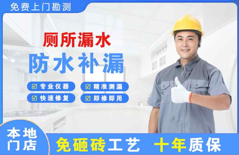 乌审旗厕所漏水维修